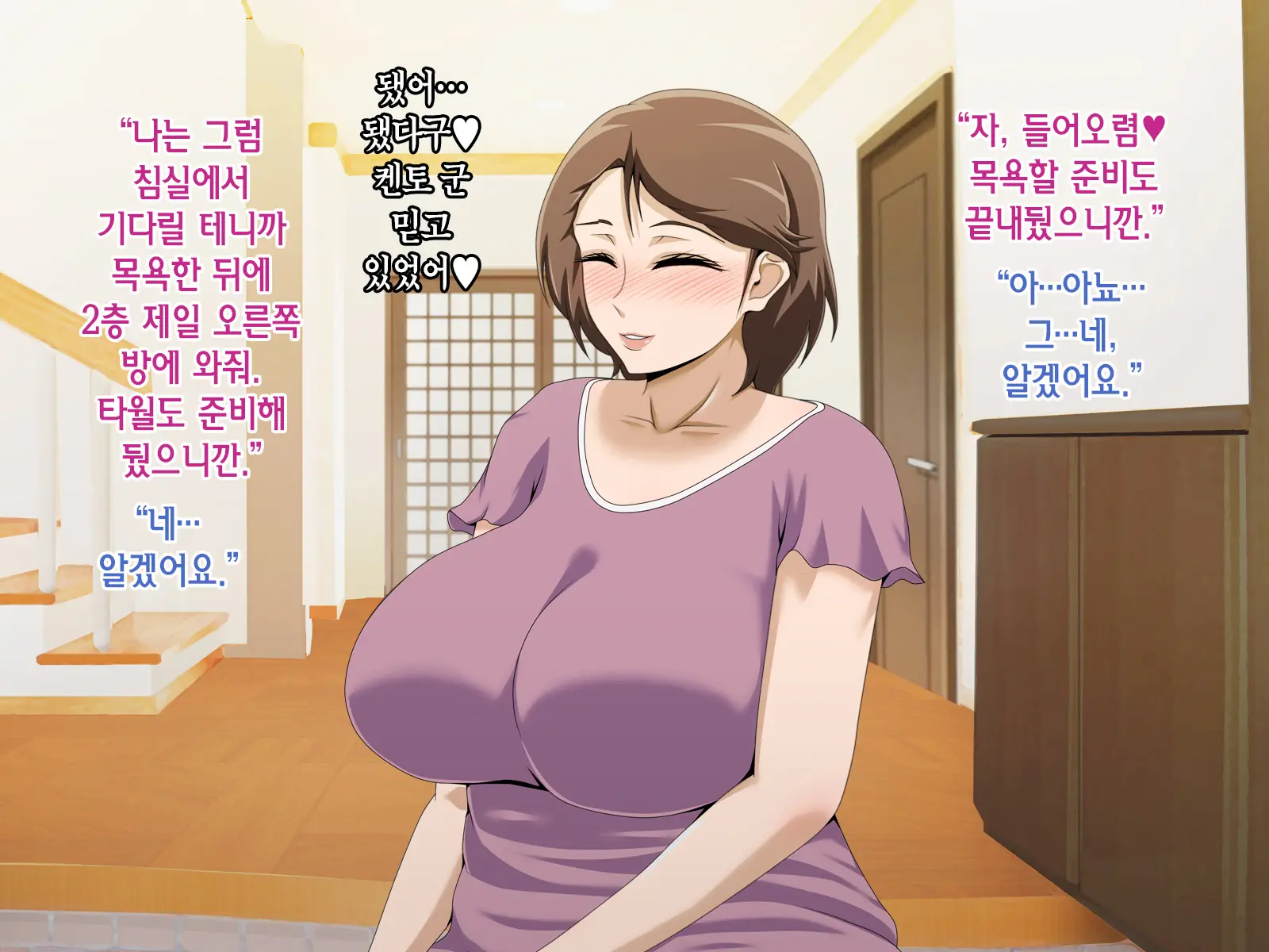Kinjo No Oba-San Ni Tanomarete Takuran Kozukuri Seikatsu | 근처에 사는 아줌마에게 부탁받아 탁란 아이만들기 생활